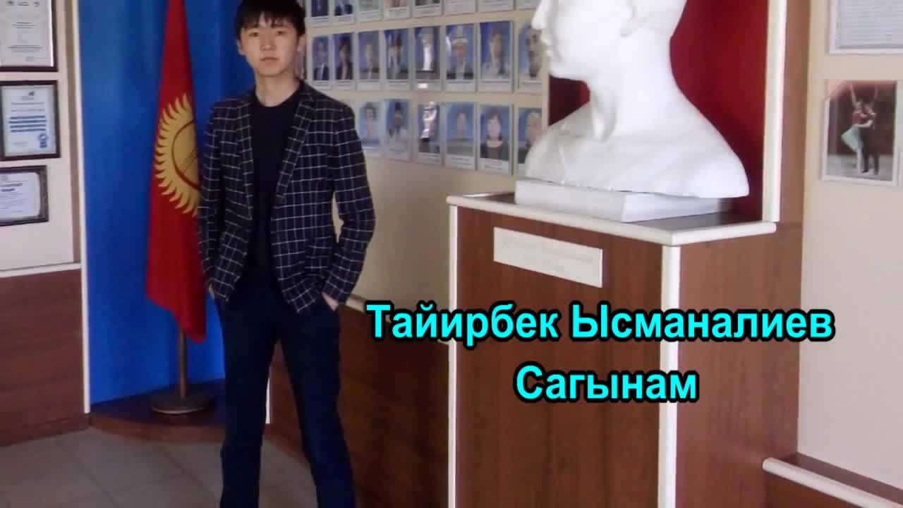 Тайирбек Ысманалиев - 