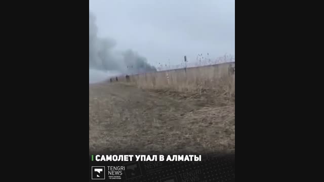 Ан-26 учагынын кулаган жеринен видео жарыяланды