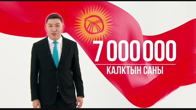 Кыргызстандын калкынын саны 7 миллионго жетти, ал эми MBANK тиркемеси 3 миллион жолу жүктөлдү!