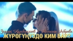Айганыш Абдиева 
