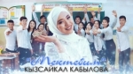 Кызсайкал 