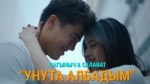 Сагыныч 