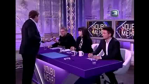 Удиви меня - фокус)