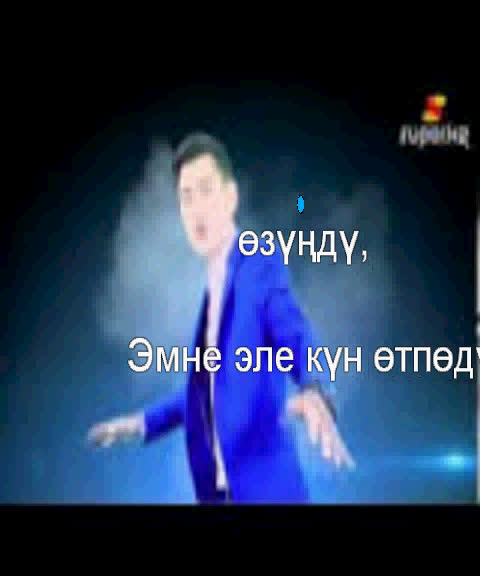 Нурлан Насип - Менин да суйуум ушундай (Караоке)