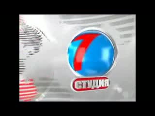 Студия 7 (Жолдор тууралуу)