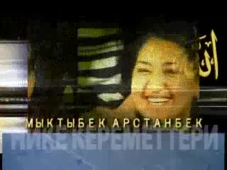 Той ж&#1257;н&#1199;нд&#1257;
