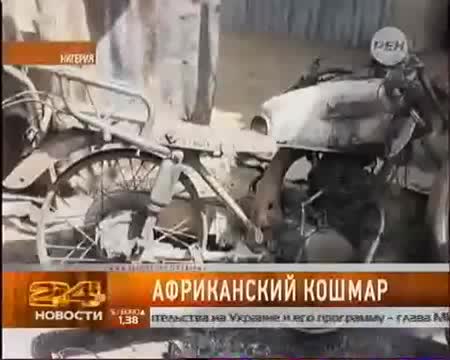 Нигерия. Исламчыл боевиктер окуучуларды мектеби менен кошо өрттөштү
