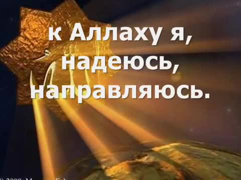Нашид - Лабайк аллахума лабайак