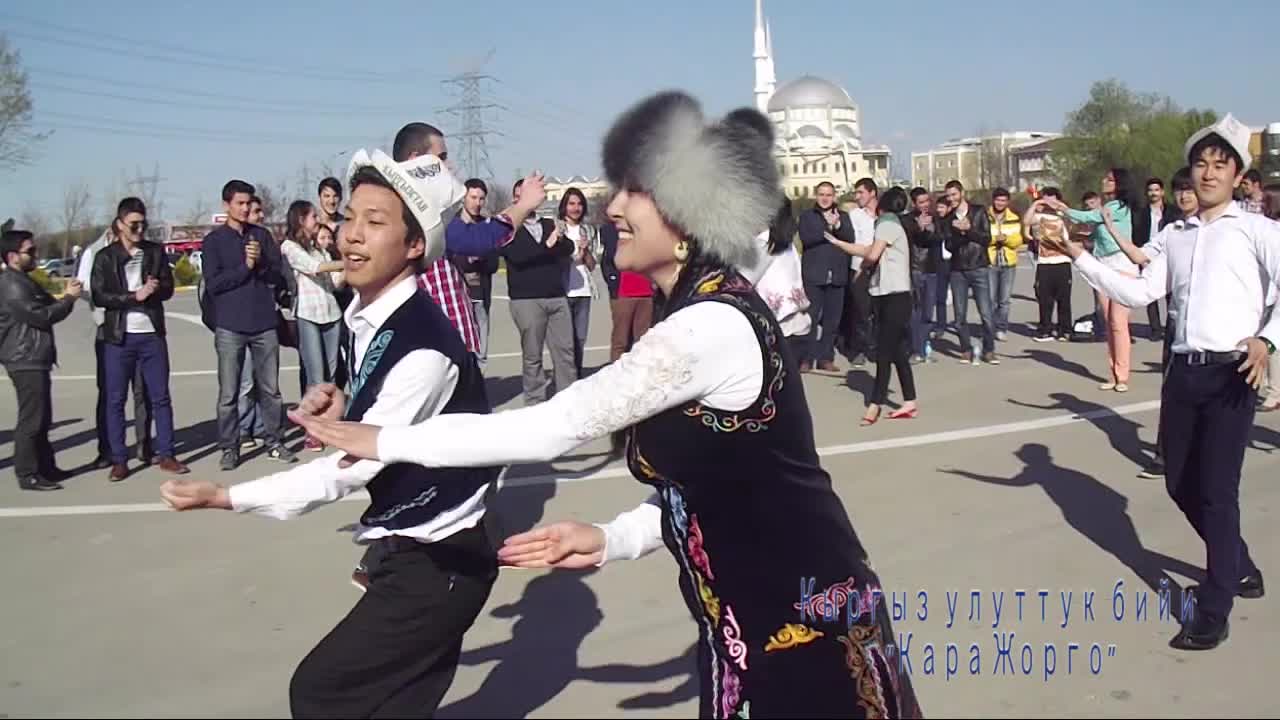 Кыргыз улуттук бийи "Кара Жорго" (The Kyrgyz national KARA JORGO dance)