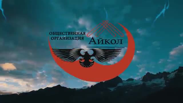 Айкөл-ММА-Мушташуу аймагы