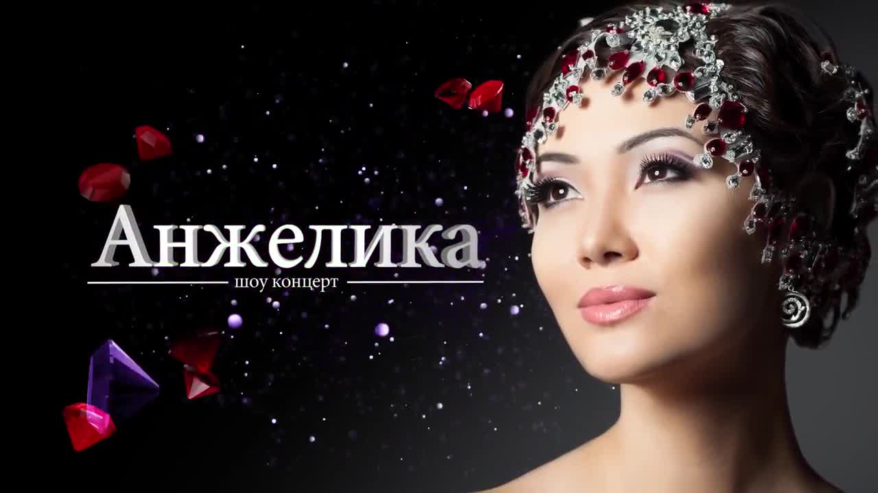  7-май, Анжеликанын жеке концерти