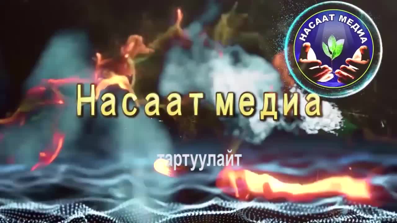 Чубак ажы Жалилов - Аялзатка кайрылуу 