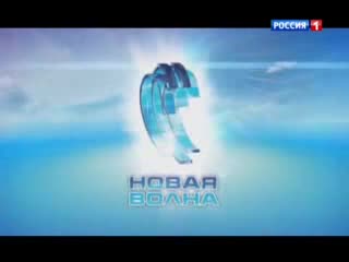 Жаңы толкун-2014: Сынактын 2-күнү (1-бөлүк)