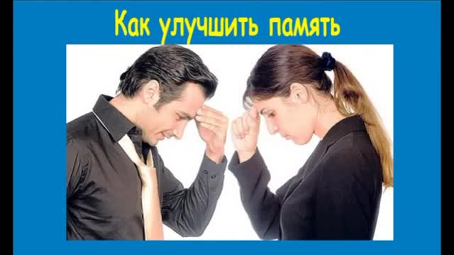 Феноменалдык эс тутумду кантип жакшыртуу керек?