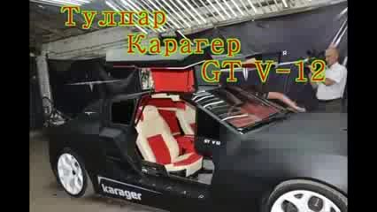 "Тулпар-Карагер GT V-1" Кыргыз Автомашинасы (2014)