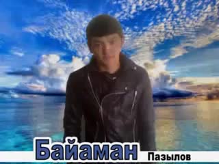 Трюк жасагандар - 3