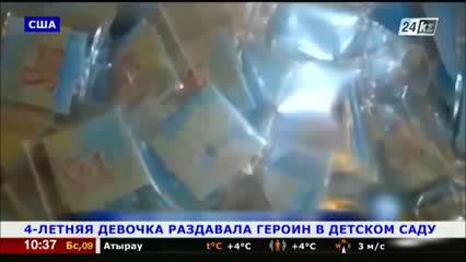 4 жаштагы кыз героин тараткан