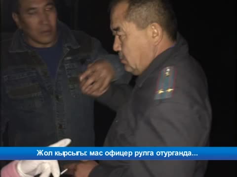 Жол кырсыгы: мас подполковник бир үй-бүлө мүчөсүн жабыркатты 