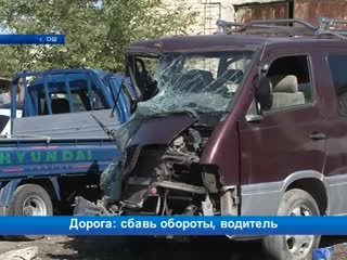 Айдоочу, акырын айда!