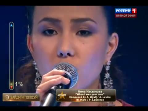 Артист:Аяна Касымова - When I was your man 