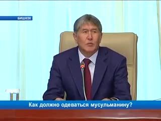 Атамбаев: Кыргыз жери жакпаса, ошол жаккан өлкөлөргө барып жашагыла!