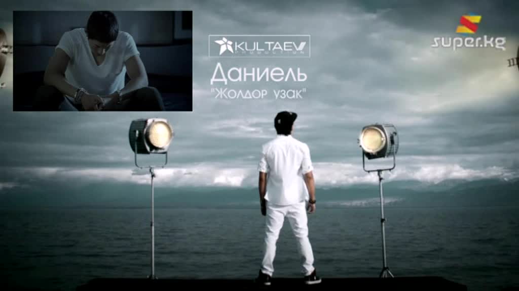 Даниель 