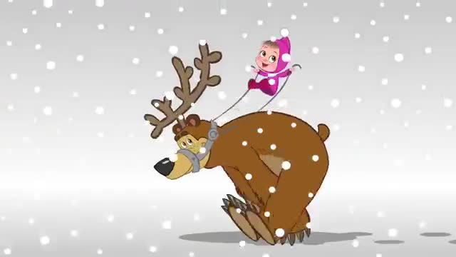 Маша жана Аю
