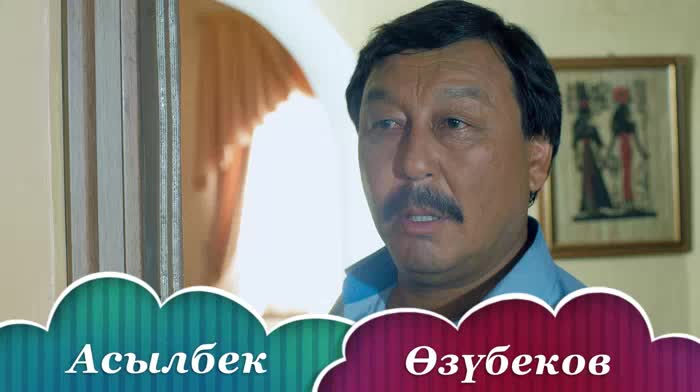 "Карт бойдок - 2" тасмасынын трейлери
