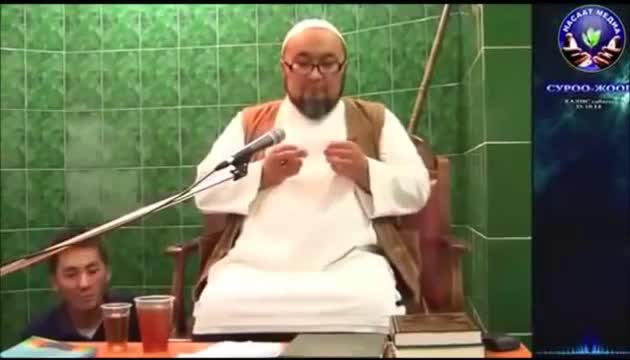Никеде алган жарың "КЫЗ" чыкпай калса. Чубак ажы Жалилов жооп берет