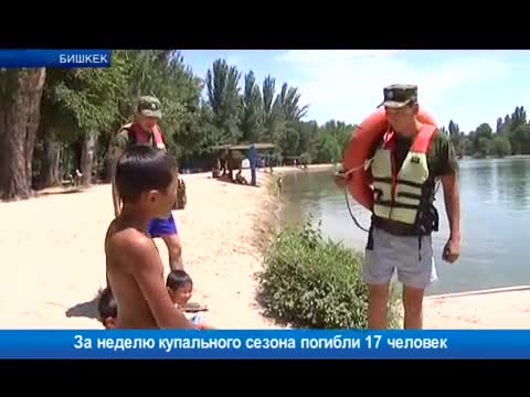 Бир жумада 17 адам каза болду