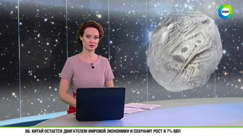 3 триллион $ Жерден учуп өтөт