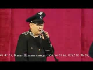 Немистер Кумтөргө келишти