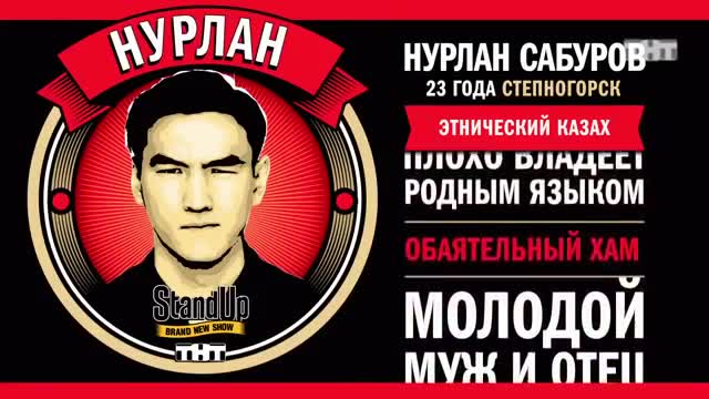 Нурлан Сабуров зээнсиз кишилер тууралуу