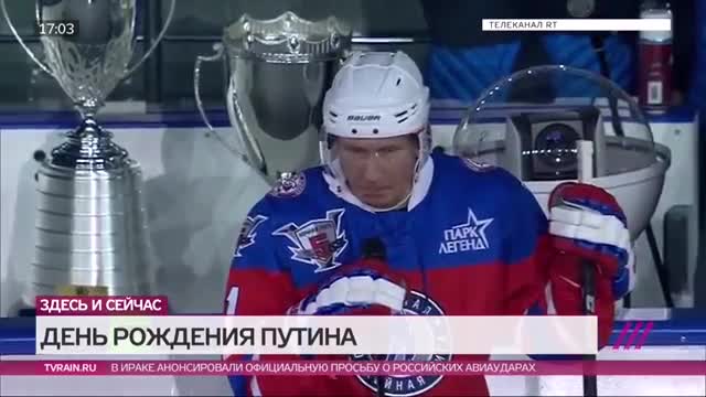 Путин туулган күнүн муз үстүндө өткөрдү