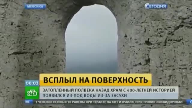 Мексикада кургакчылыктан улам суу астындагы илгерки имарат көрүнүп калды