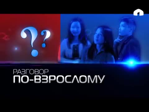 БУУнун Кыргызстандагы башчысы менен “чоңдорчо сүйлөшүү”
