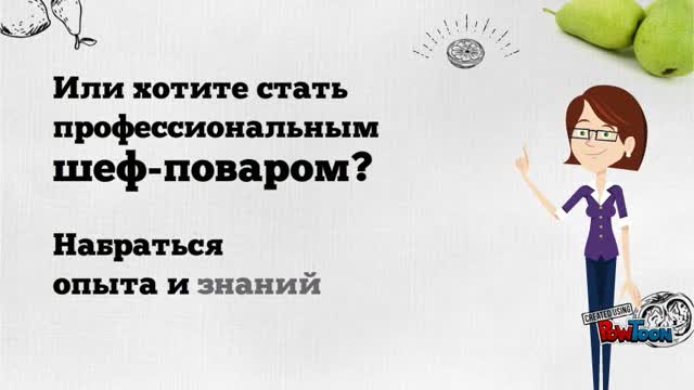 Кулинардык курска келиңиздер!
