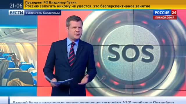 Учак куласа, тирүү калууга мүмкүн болот!