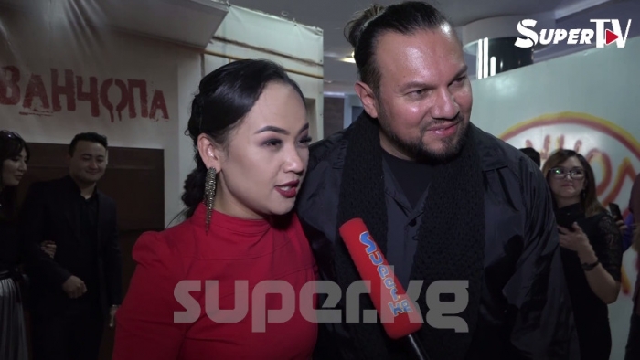  "Ванчопа" тасмасынын жабык көрсөтүүсүнө Гүлзат Мамытбек чет элдик сүйүктүүсү менен келди