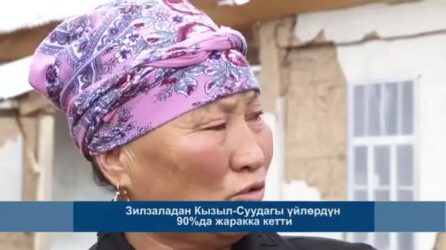Кыргызстандагы жер титирөө