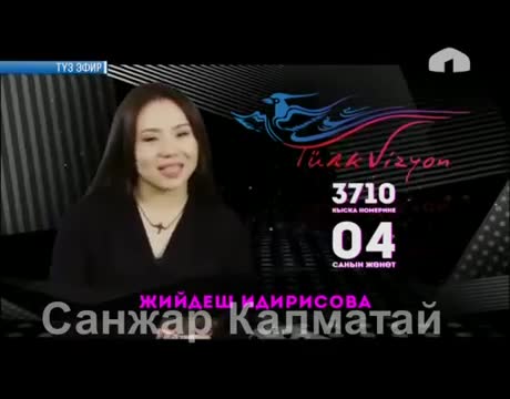 Turkvizyon-2015 Улуттук Финал-Жийдеш Идирисова