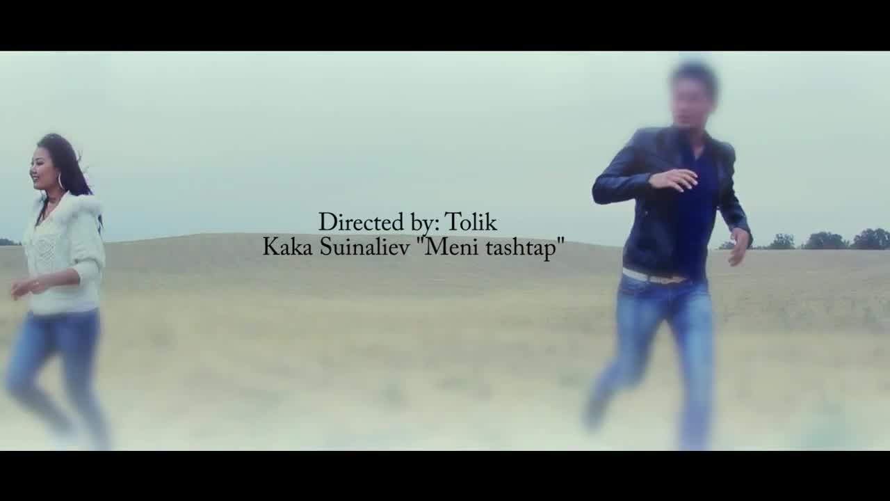 Кака Сүйналиев - Мени таштап