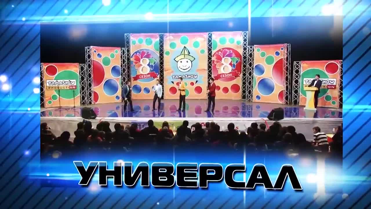 Тамашоу. Чейрек финал 13-декабрда!