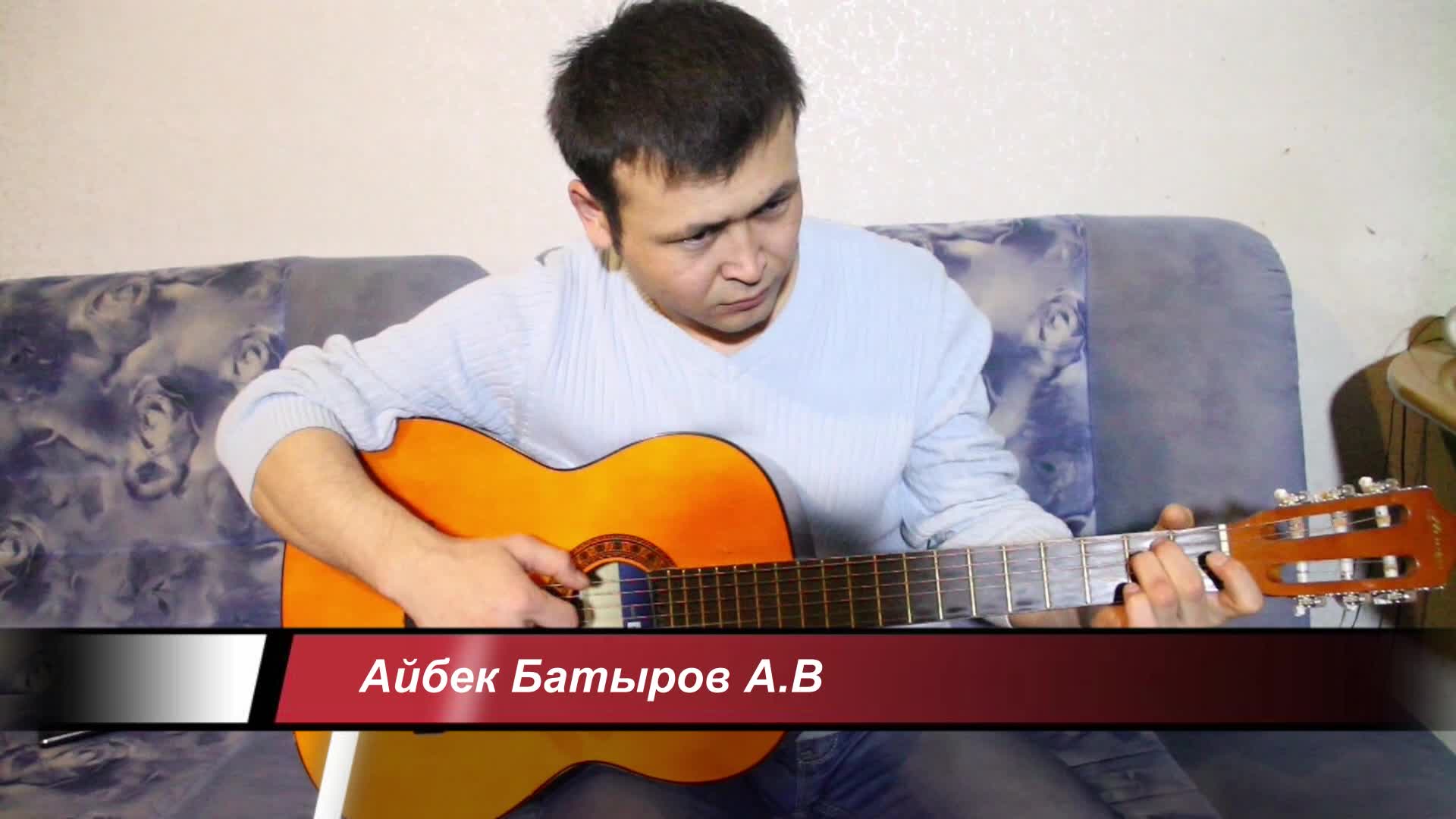 Айбек Батыров сонун ырдаптыр