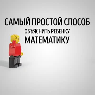 Балдарга математиканы үйрөтүүнүн эң оңой жолу
