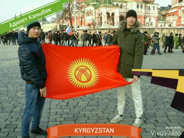 Кыргызстан менин мекеним!