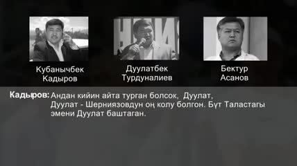Оппозиция революция даярдап жатабы?