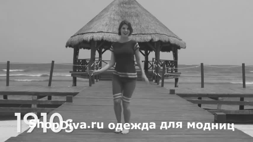 Купальник 100 жыл ичинде кандай өзгөрдү?