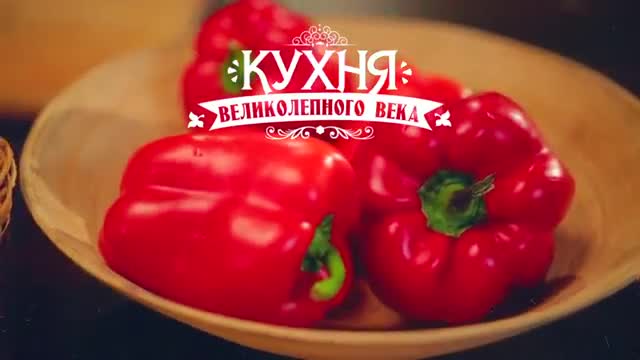 Мм-м, жалбыздан жагымдуу салат. Даңазалуу доордун ашканасы