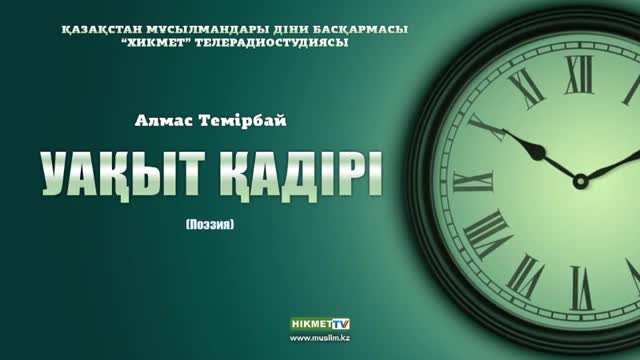 "Жакшылык кылсам бирөөгө, бир күнүм менин садага"